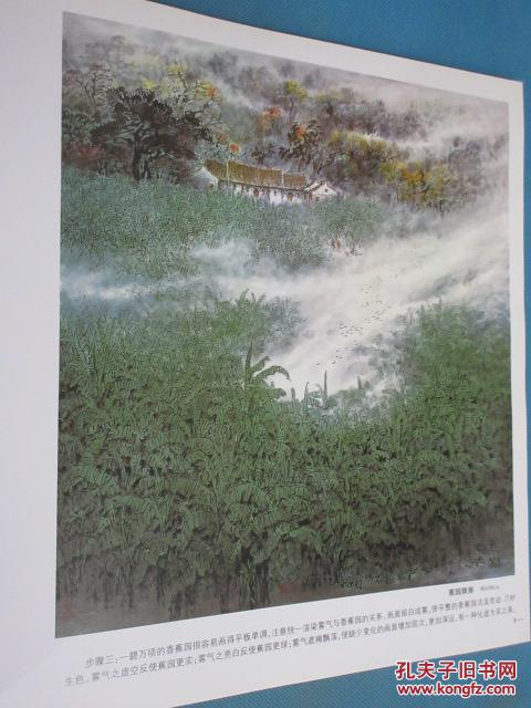 陈春勇 彩墨山水画