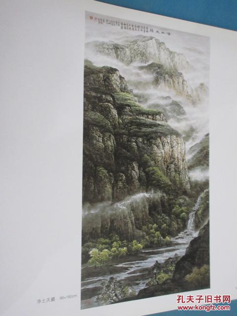 陈春勇 彩墨山水画