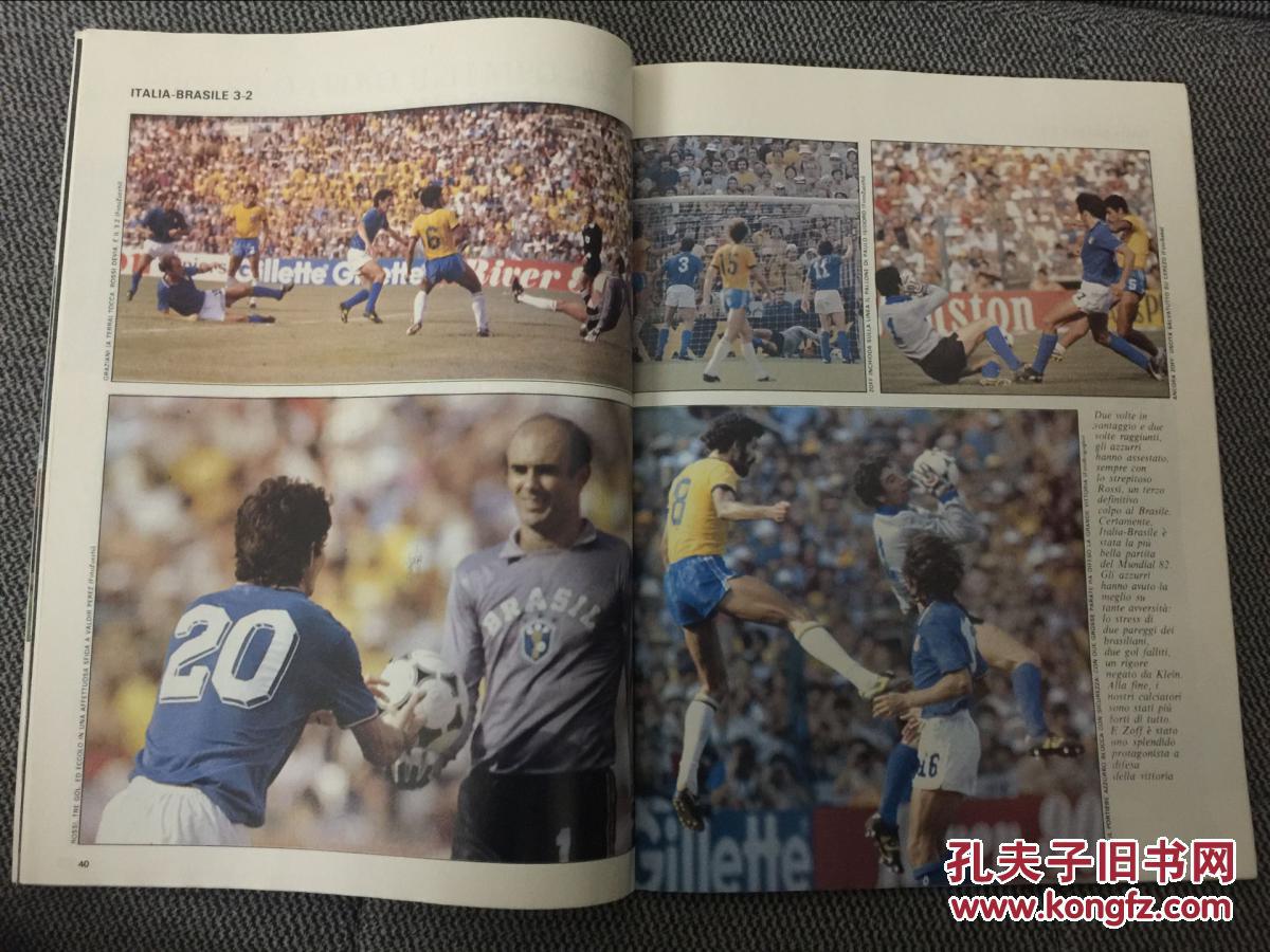 原版足球画册 意大利体育战报1982世界杯特辑