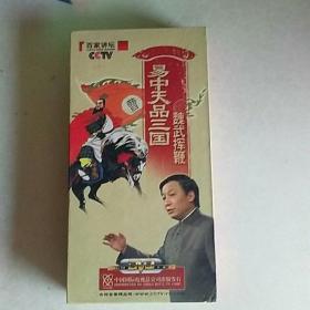 易中天品三国全集在线阅读 p4YBAFsH2wWAHzJVAAD2hmMz3IM701_s.jpg