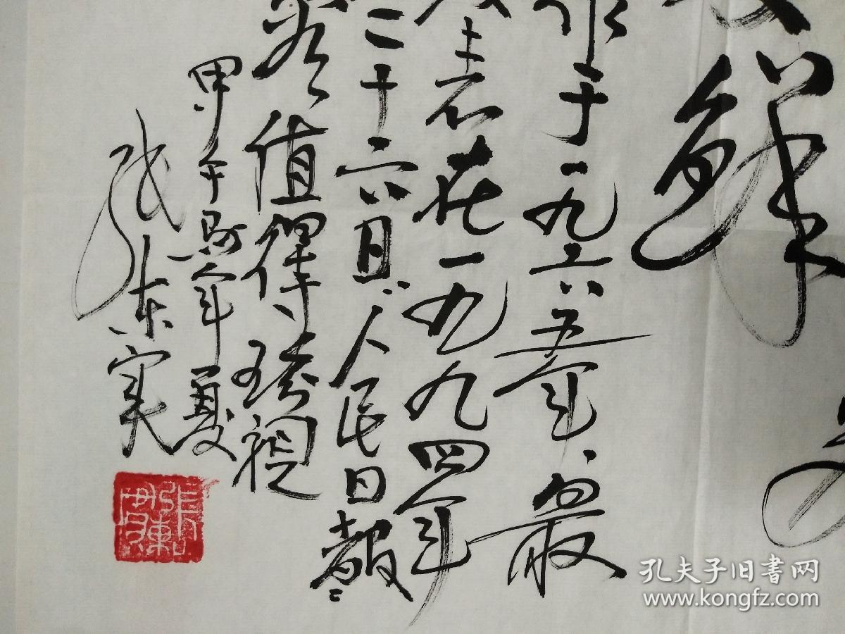 张东实(辽宁书法家)