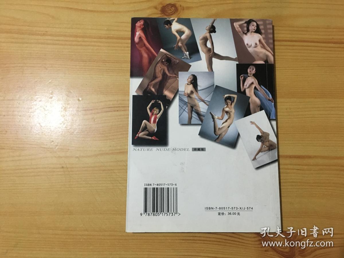 人体自然造型:舞蹈动态篇