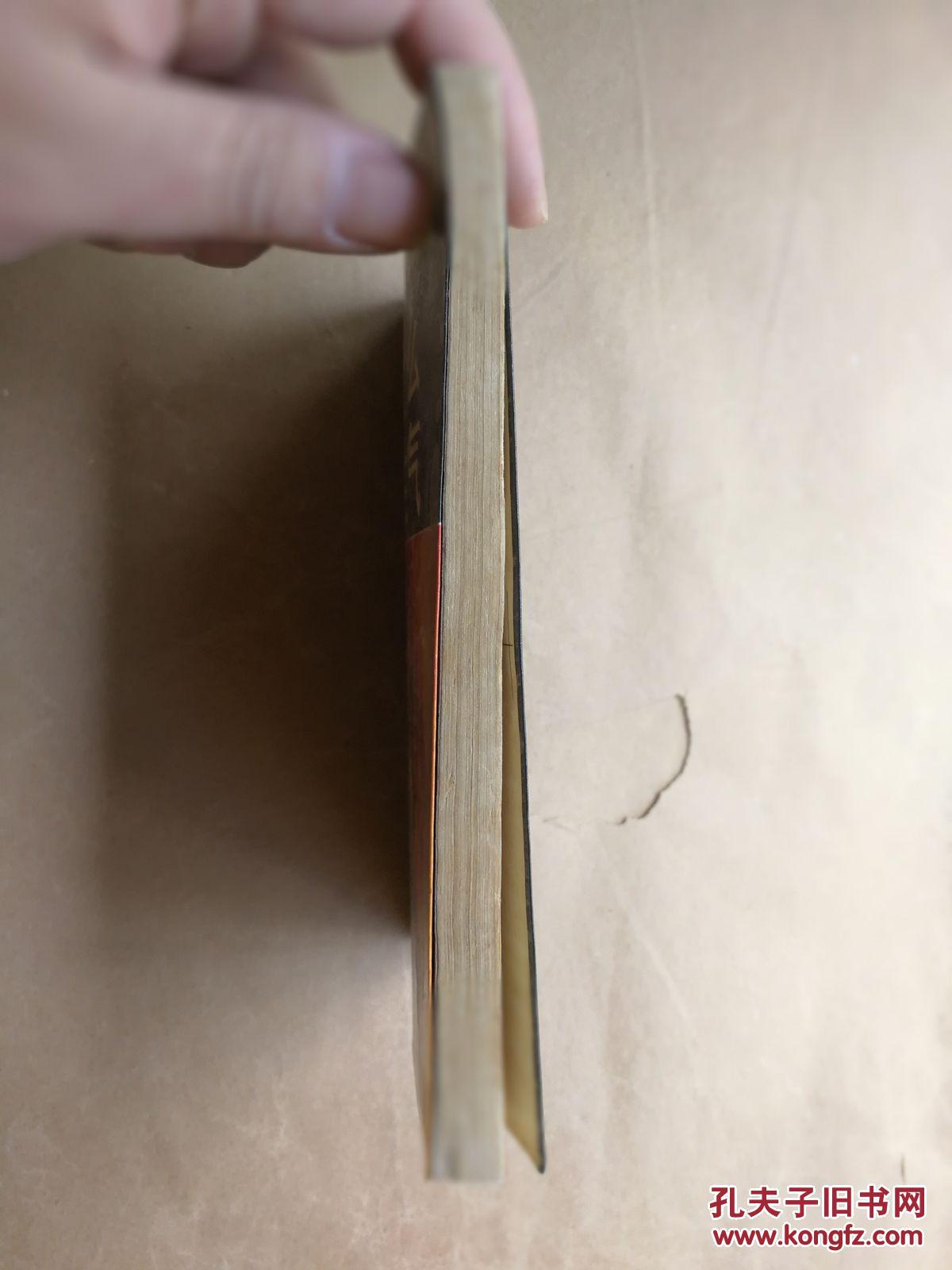 中国人,为什么不生气 龙应台 著(1988年1版1印