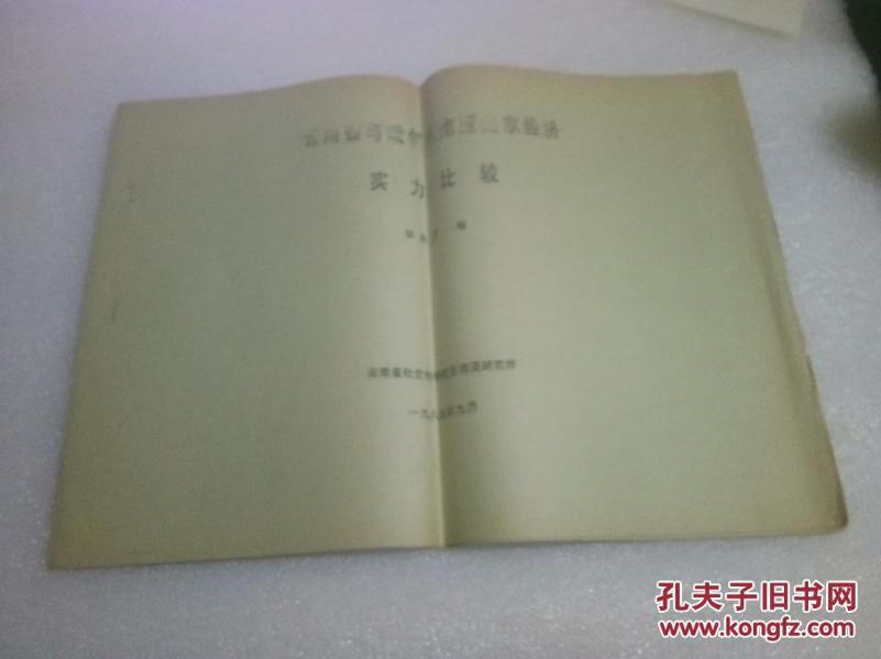 云南和东南亚国家GDP对比_云南2020各市gdp