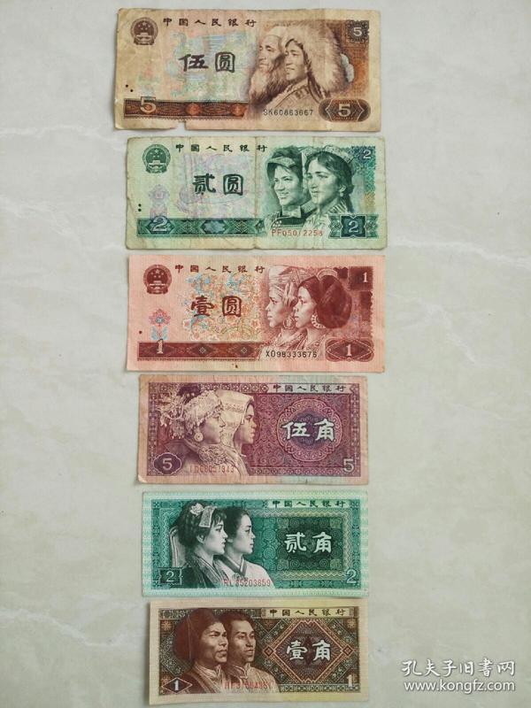 5元,2元,1元,5角2角1角纸币——如图6枚