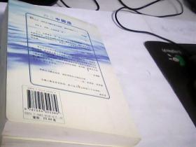 海尔MBA教程丛书之(1)+(2)+(3)海尔中国造之企