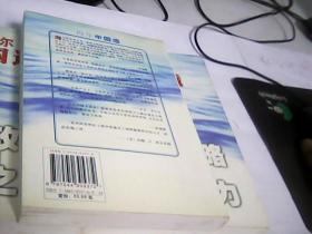 海尔MBA教程丛书之(1)+(2)+(3)海尔中国造之企