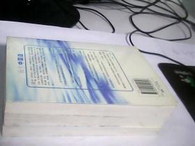 海尔MBA教程丛书之(1)+(2)+(3)海尔中国造之企