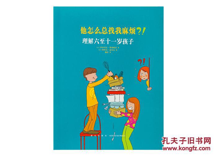 日童猜成语是什么成语_儿童益智猜成语下载