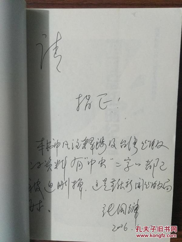 成语跋什么涉什么_跋疣是什么样子图片(3)