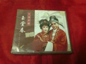 评剧宋丽绣红旗曲谱_评剧戏歌绣红旗曲谱