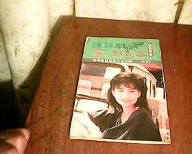 金曲劲歌【谭咏麟 .邝美云 精选歌曲】