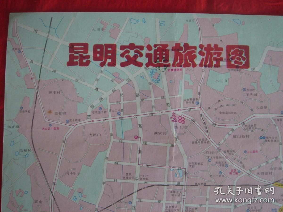 【旧地图】昆明交通旅游图 云南风景旅游交通