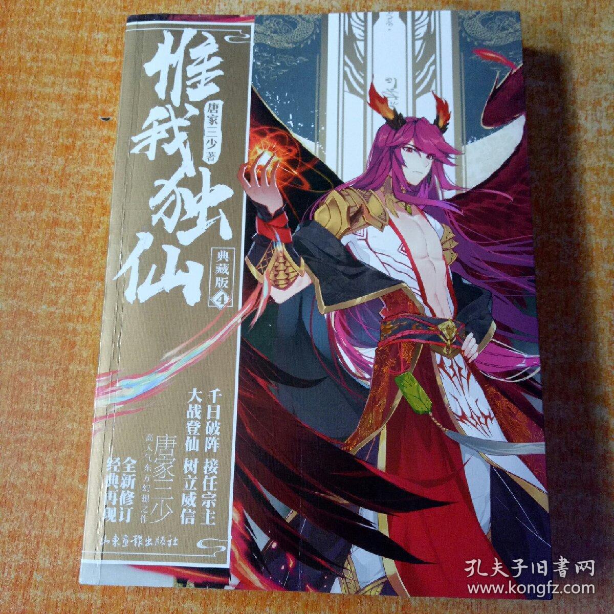 你可能还会喜欢的惟我独仙txt下载网盘相关图片和视频