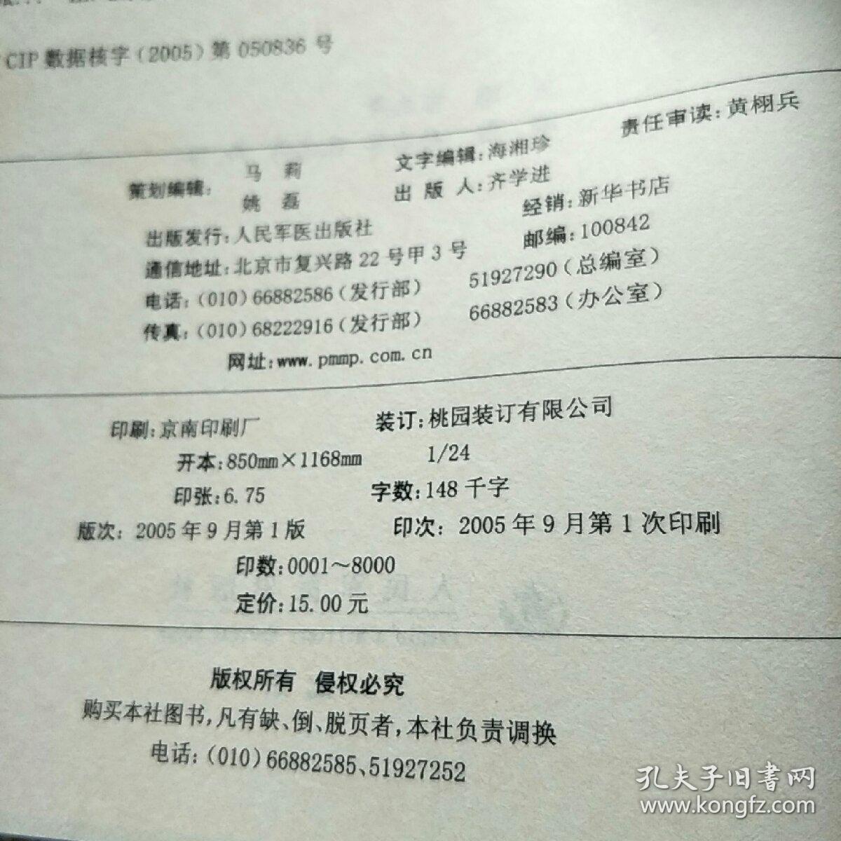 心肌炎专家门诊100问