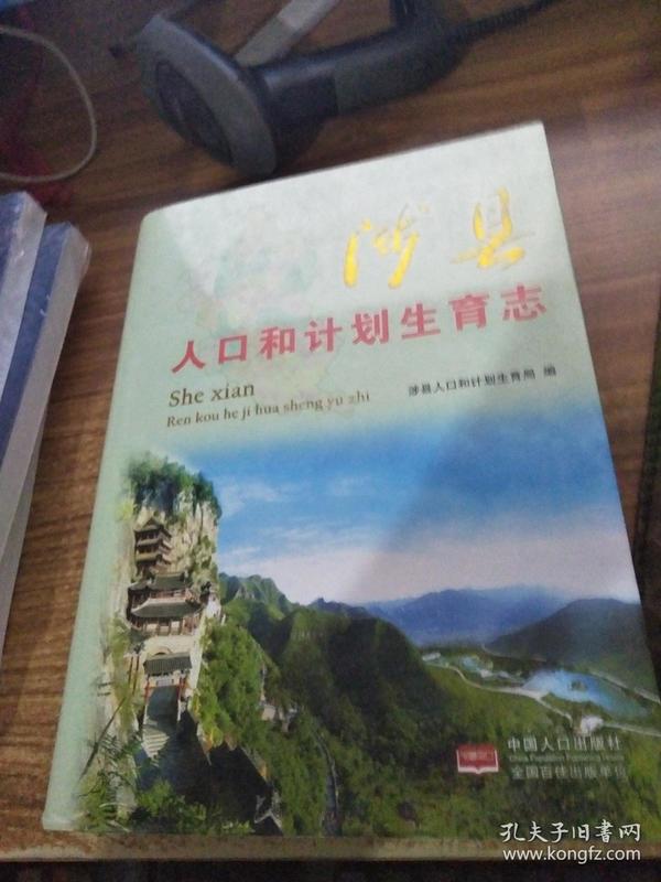 涉县人口_涉县129师图片(3)