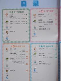 殿前书简谱_儿歌简谱(2)
