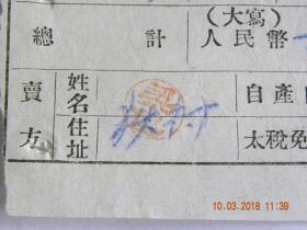 农民自产自销计入GDP吗_农民卡通图片