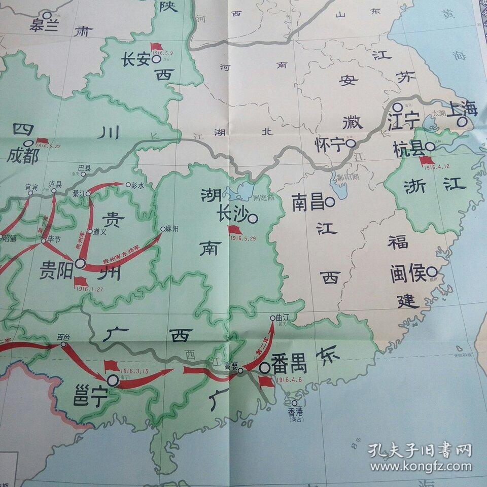 护国运动形势图
