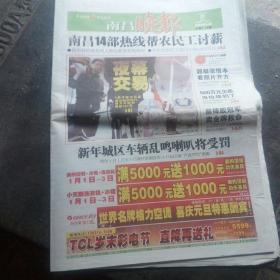 南昌晚报，2010年12月31日，96版。