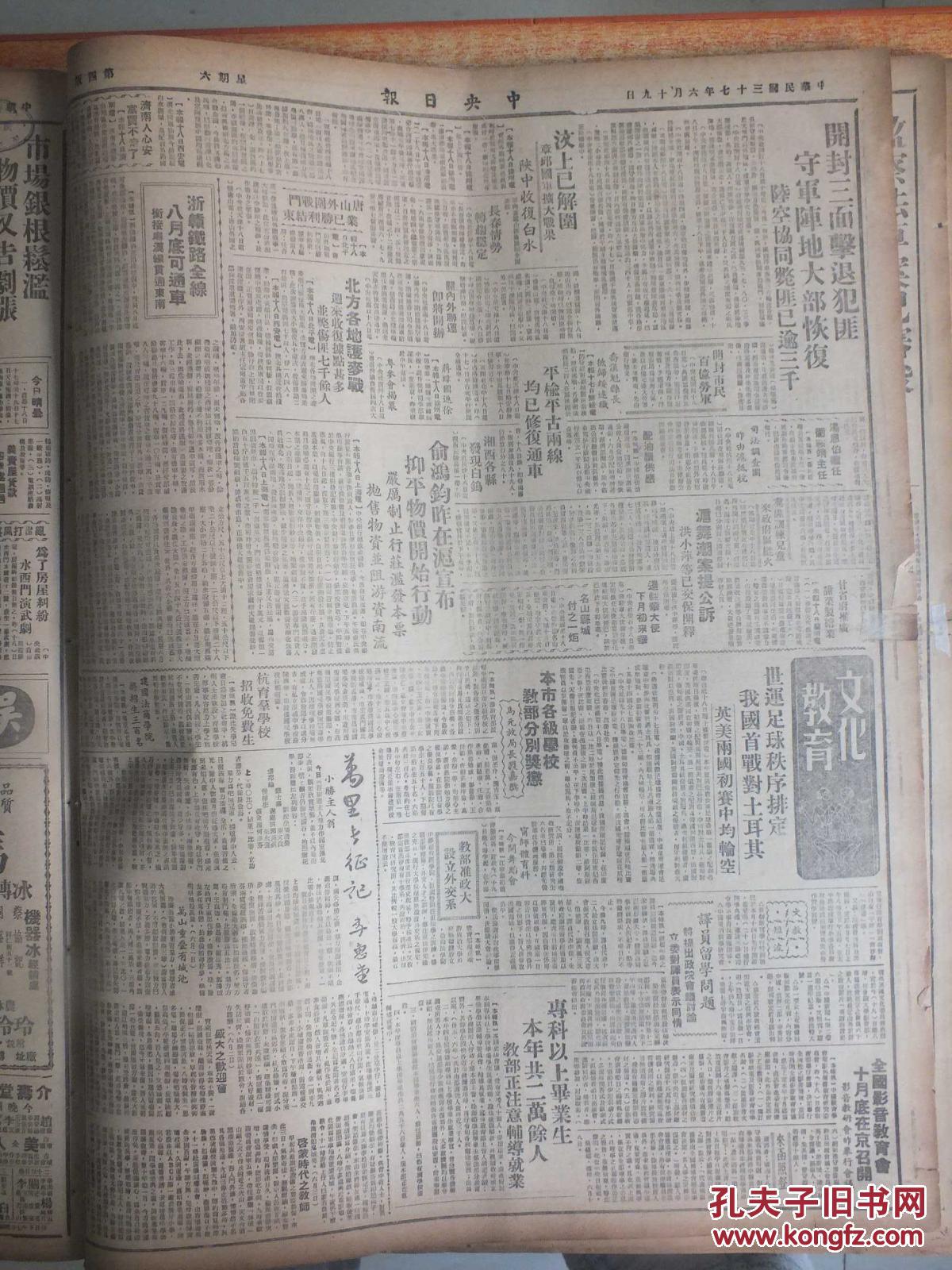 吴满有英雄梦醒,清真词集版本小考,承德攻防之战,石觉将军有照片,湖南