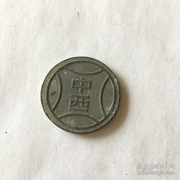 合面_购买合面相关商品_孔夫子旧书网