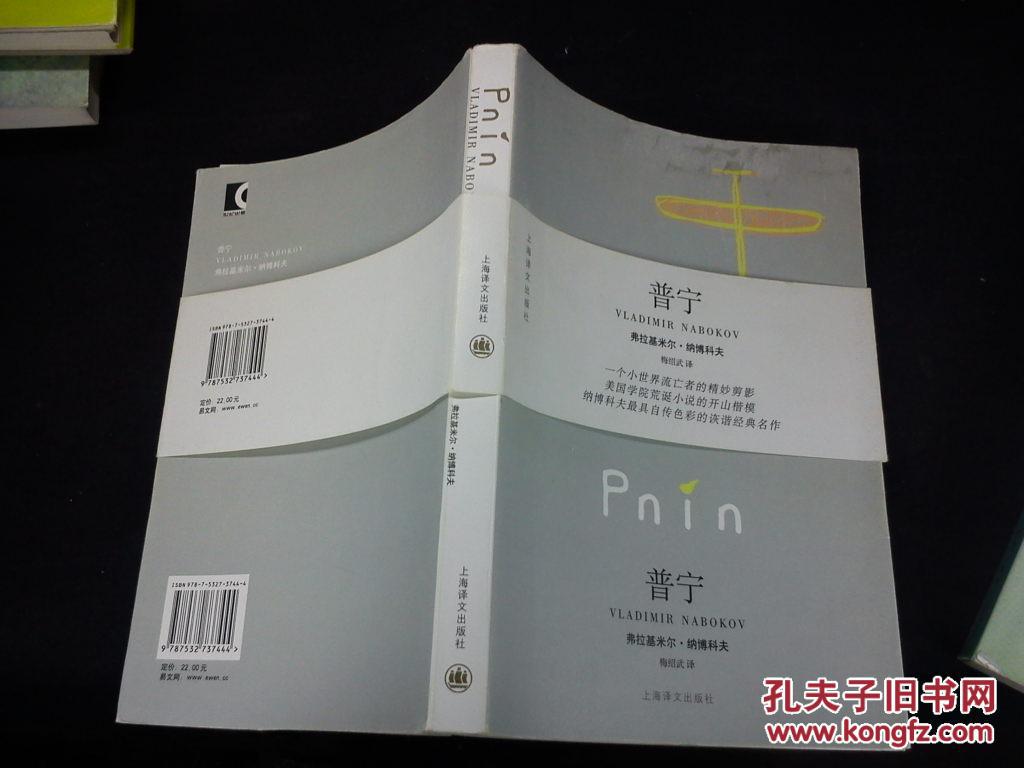 普宁(07年1印)有书签和书腰