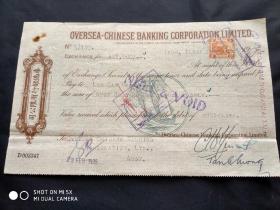 1935年华侨银行汇票——贴马来亚税票