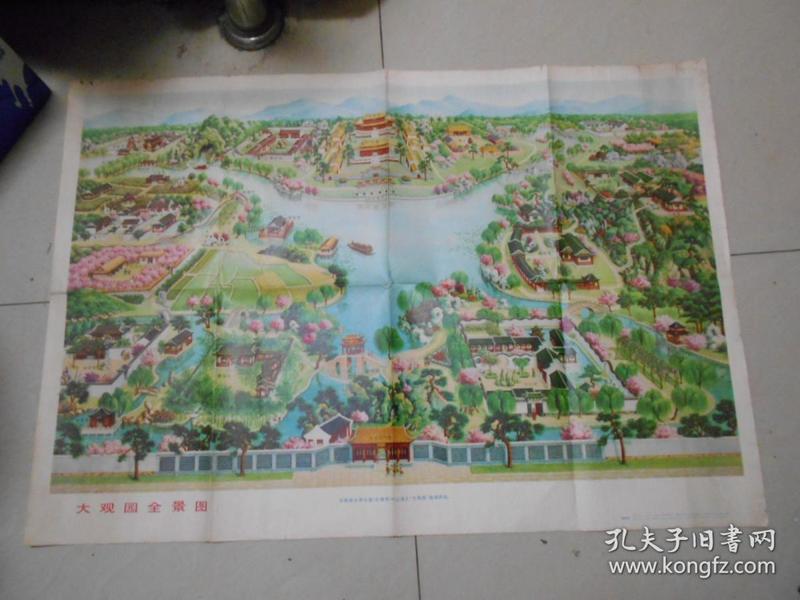 很少见的红楼梦题材古典年画— 大观园 全景图 2开