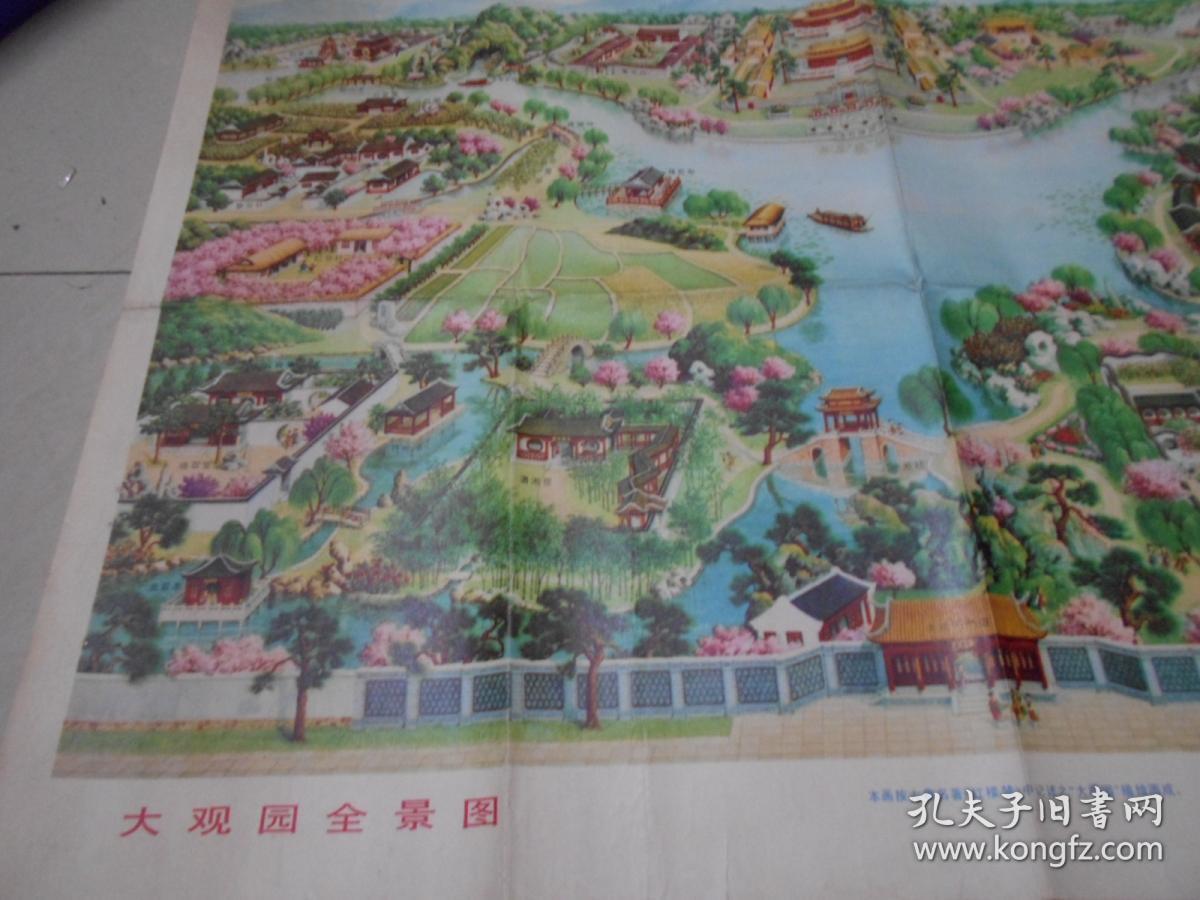 很少见的红楼梦题材古典年画—大观园全景图 2开