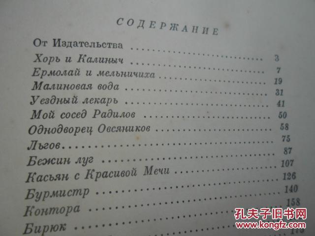 识食物者为俊杰简谱_识食物者为俊杰图片