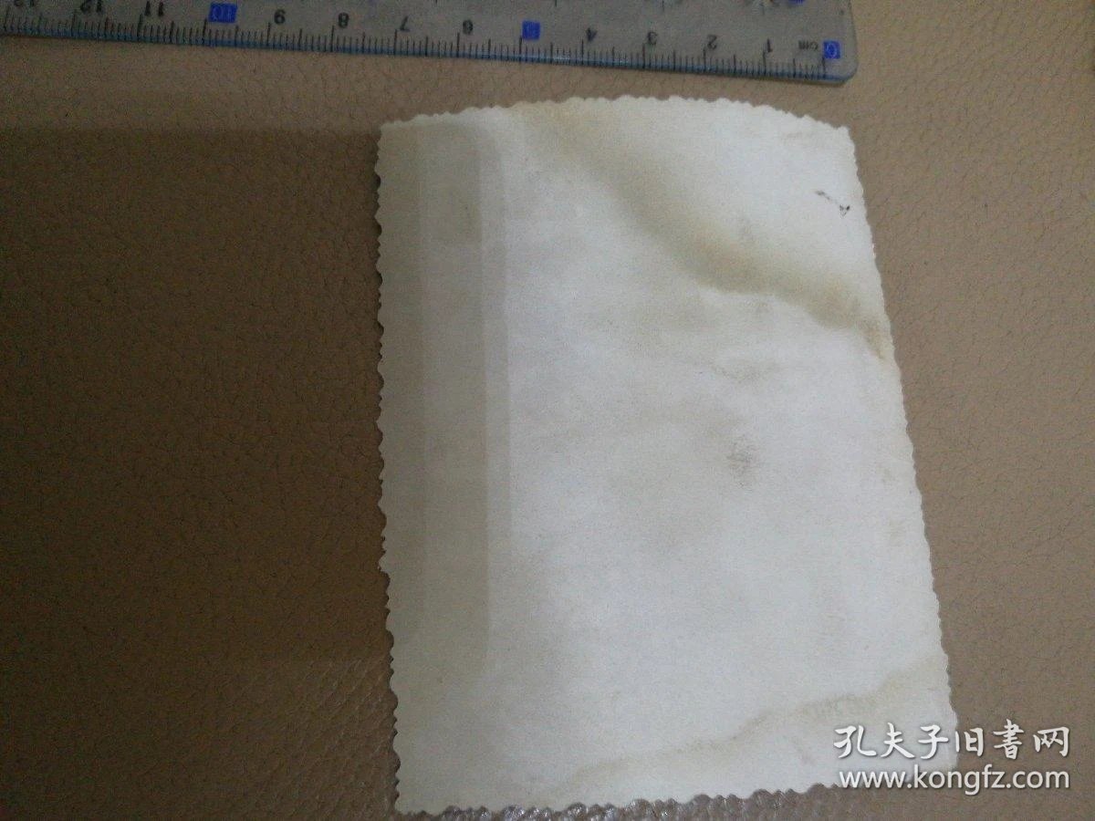 六七十年代的老卫生纸 p4YBAFsOYVaAGYMlAAGXeK9bTNM419_b.jpg