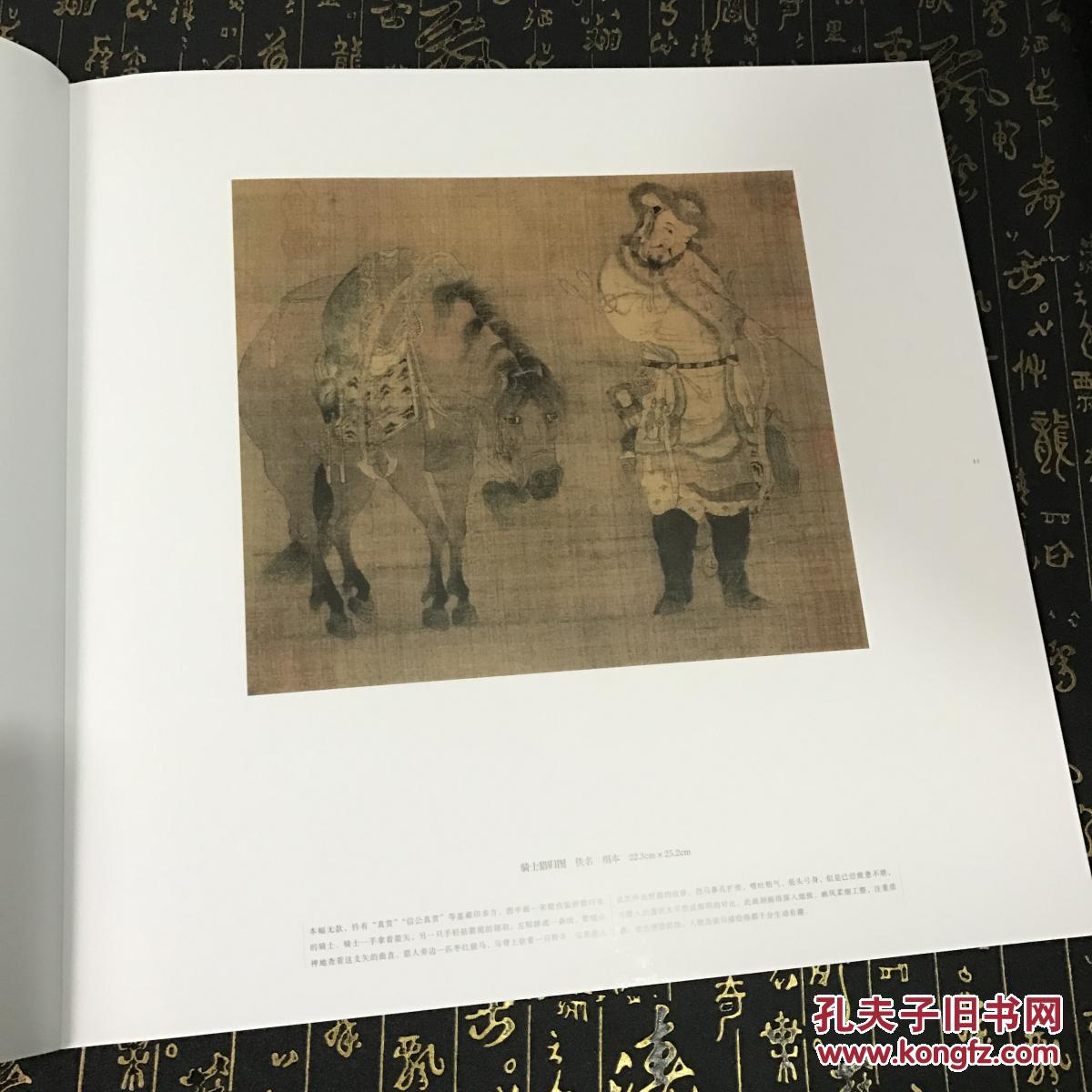 囊括宋代传世小品绘画精品 斑斓古雅 无比丰富 人物画精品 4k方本绘画