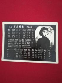 草原情歌歌谱简谱_牵手草原简谱歌谱(2)