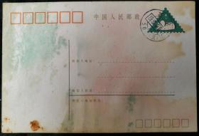 贺年邮资明信片：HP3　1984年贺年邮资明信片（甲子年·鼠年），单枚，未实寄，品相一般