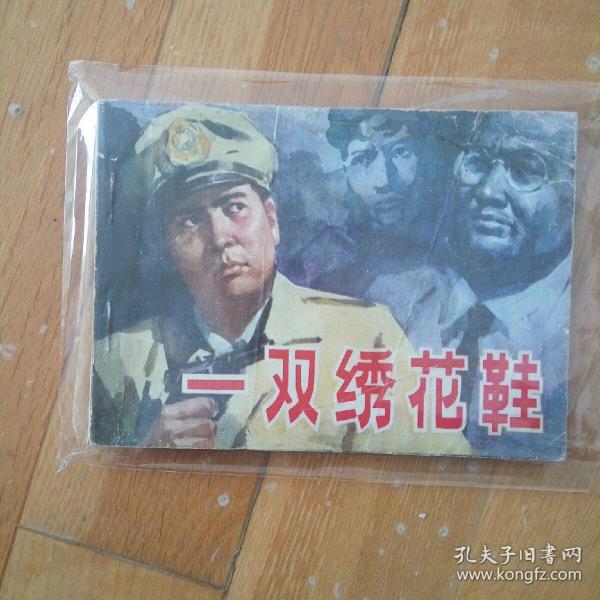 209条结果|一双绣花鞋