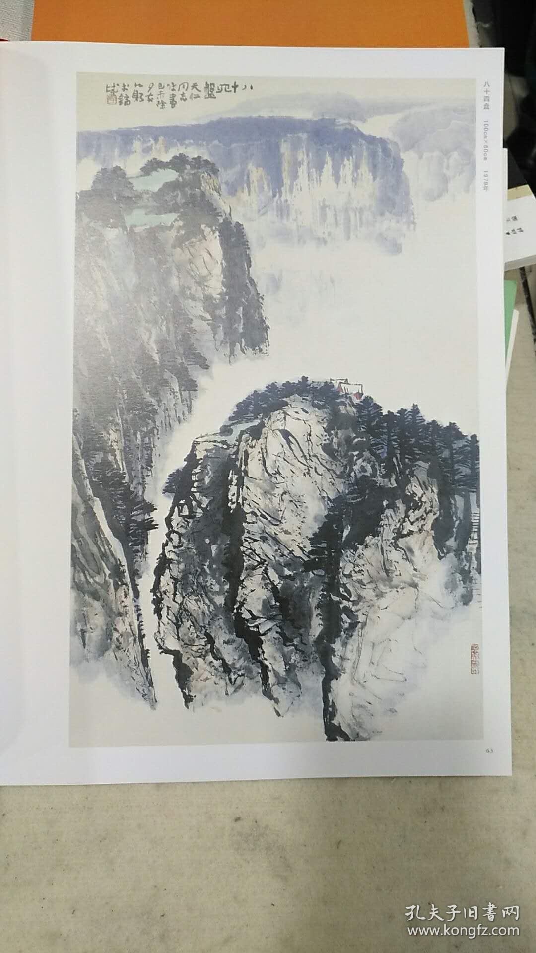 李琼久书画作品选