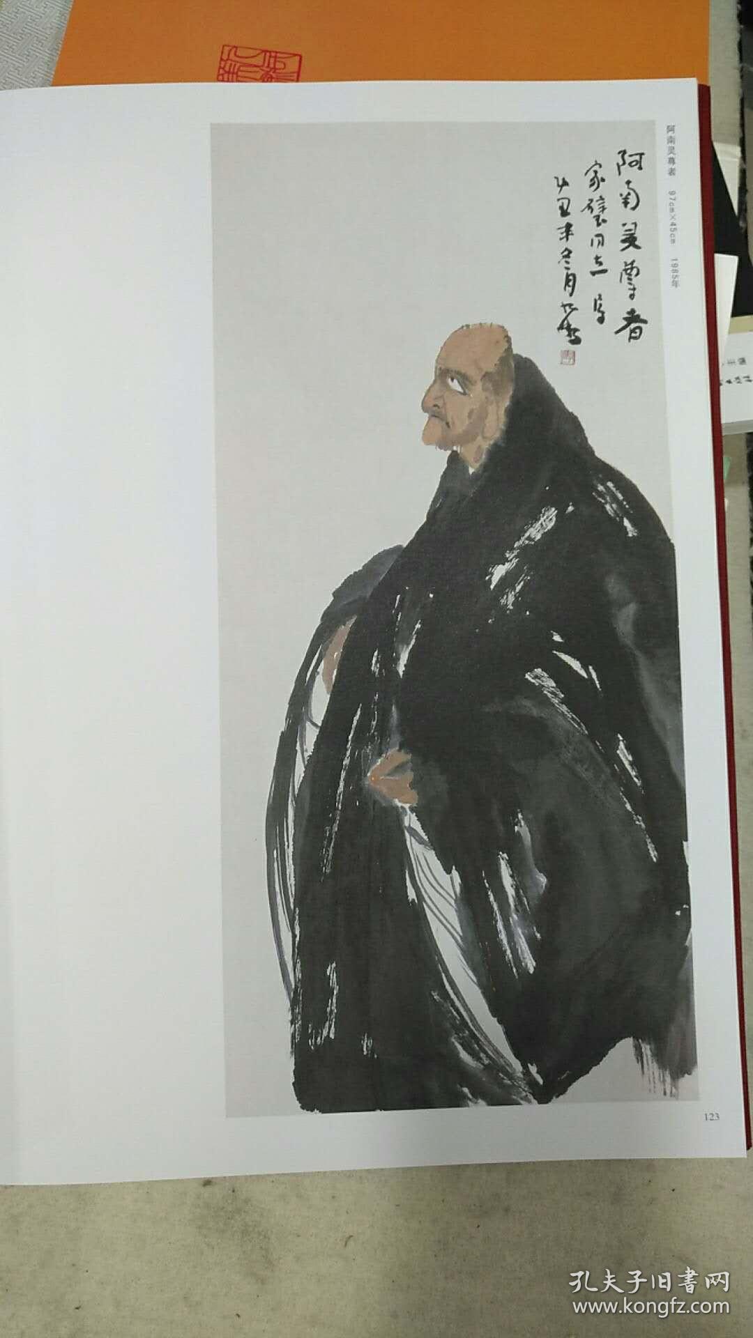 李琼久书画作品选