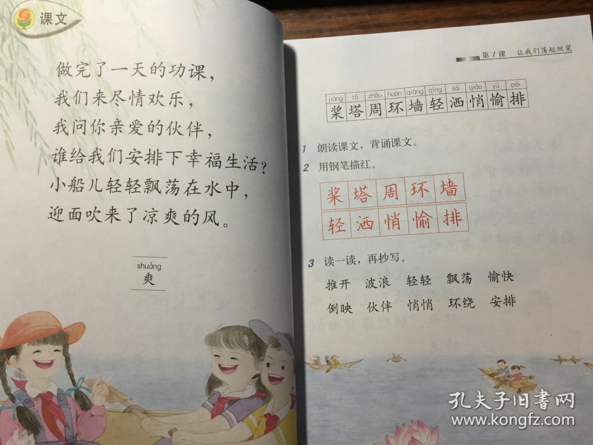苏教版小学语文课本(12册)