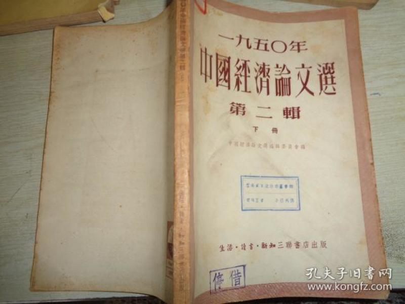 1950年中国经济总量_1950中国gdp总量排名