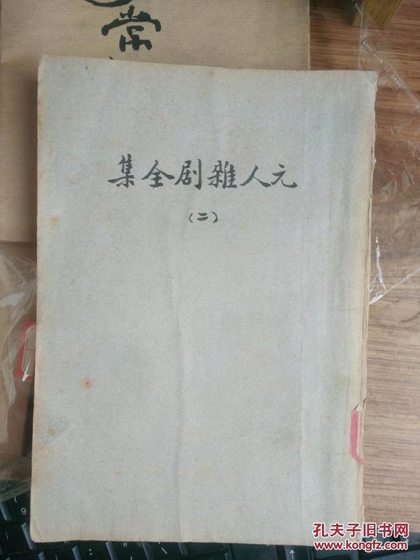 蒙元初期人口_人口普查