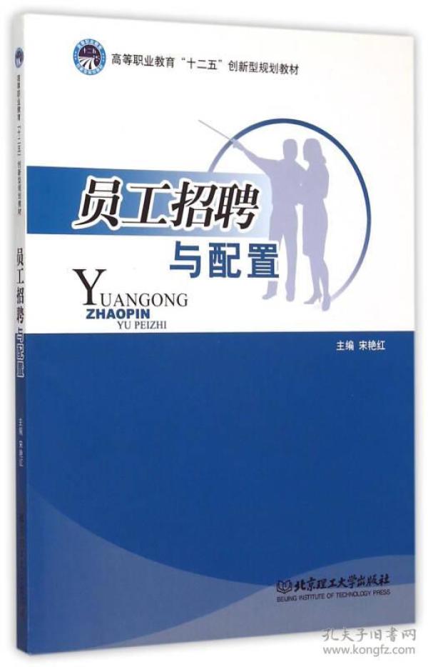 北京出版社招聘_天明赠掌中宝2019河南省教师招聘教师入编考试小学英语学科专业知识教师招聘高分题库(4)