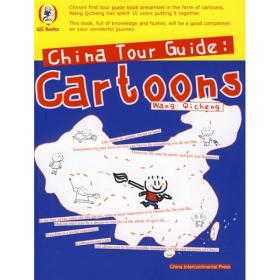 漫画旅行中国（英文版）