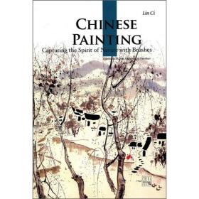 中国绘画（英文版）