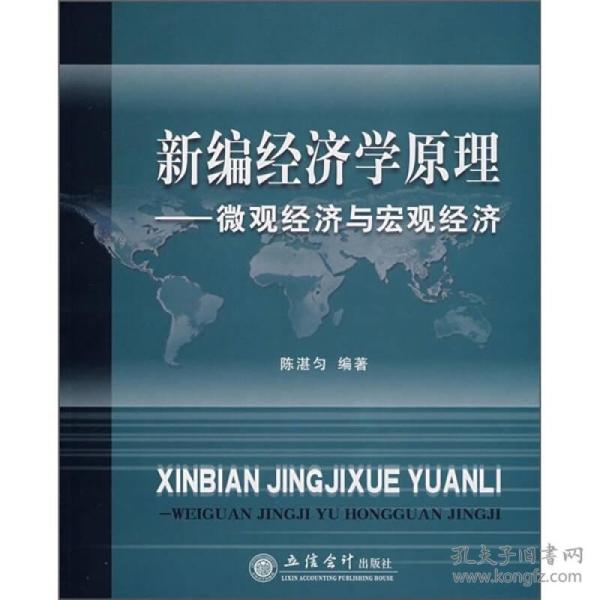 宏观经济学原理讲的是什么_宏观经济学思维导图(3)