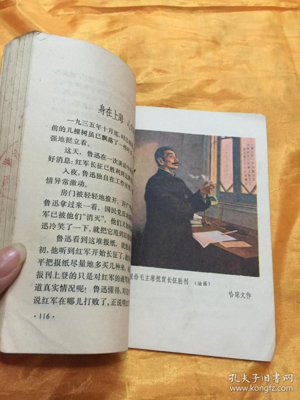 鲁迅的文学语言 p4YBAFnjLPmAct_uAAUYOa627D8892_n.jpg
