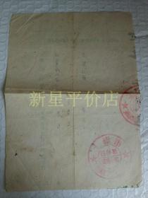 上海流动人口生育 登记证明_流动人口登记证明图片(2)