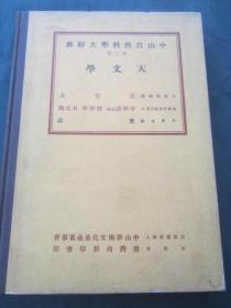 人口科学大辞典_人口科学大辞典