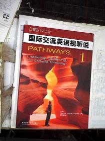 国际交流英语视听说1