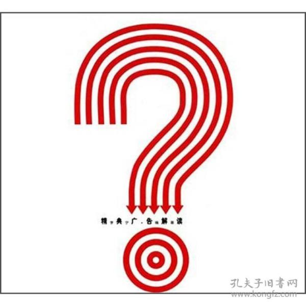 经典广告解读